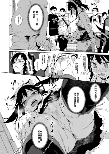 [Kuromotokun] JC Chikan de Seikyouiku 2 Fhentai - Page 17