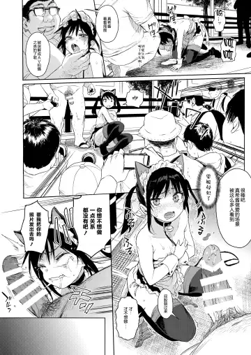 [Kuromotokun] JC Chikan de Seikyouiku 2 Fhentai - Page 23