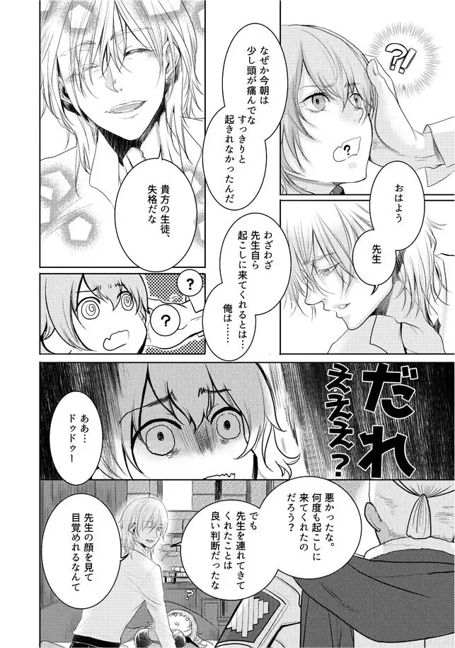 [Masakikazuyoshi Dārin ga supadari sugite komaru. Fhentai - Page 3