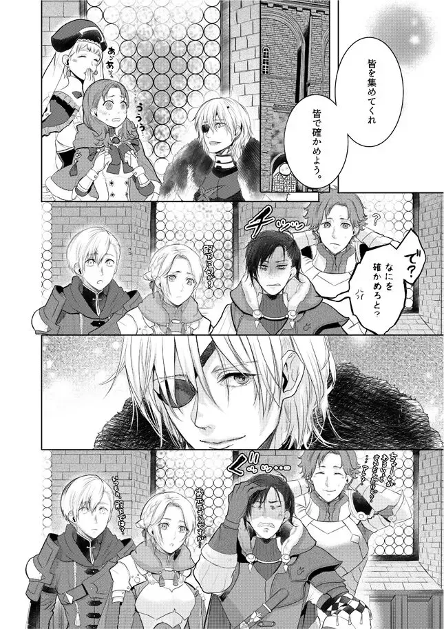 [Masakikazuyoshi Dārin ga supadari sugite komaru. Fhentai - Page 6