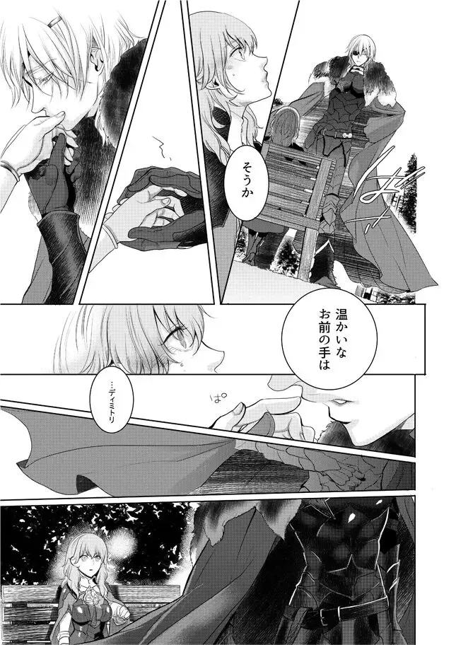 [Masakikazuyoshi Dārin ga supadari sugite komaru. Fhentai - Page 7