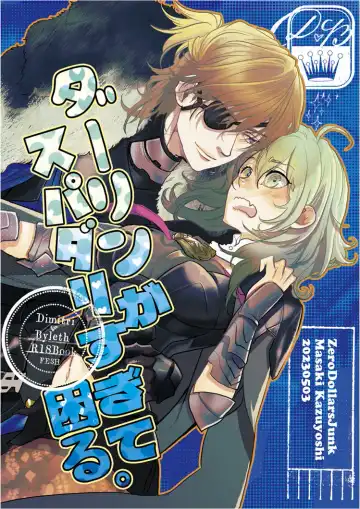 Read [Masakikazuyoshi Dārin ga supadari sugite komaru. - Fhentai