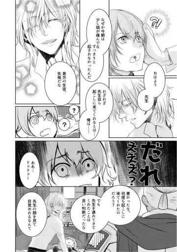 [Masakikazuyoshi Dārin ga supadari sugite komaru. Fhentai - Page 3