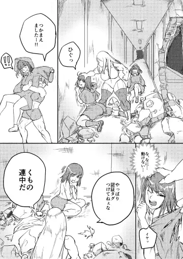 [Kajiki Tetsu] Red Tag Episode 7 Part 1 Fhentai - Page 21