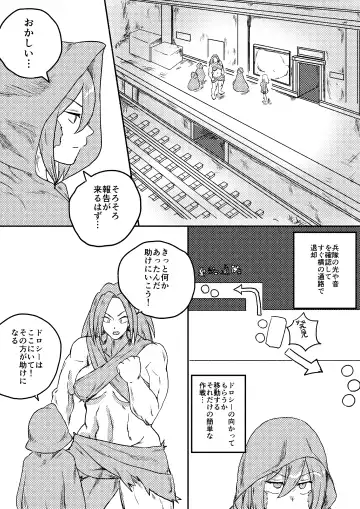 [Kajiki Tetsu] Red Tag Episode 7 Part 1 Fhentai - Page 23