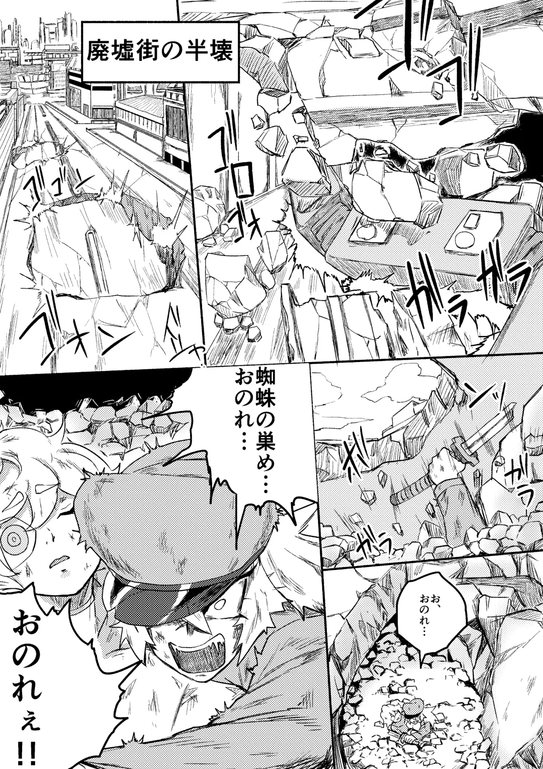 [Kajiki Tetsu] Red Tag Episode 7 Part 2 Fhentai - Page 18