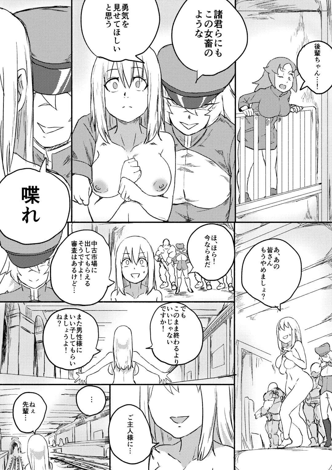 [Kajiki Tetsu] Red Tag Episode 7 Part 2 Fhentai - Page 2