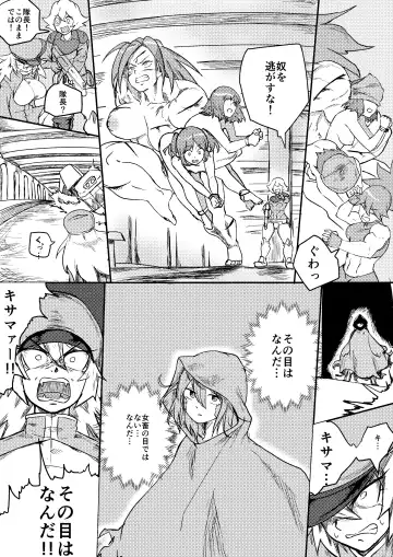 [Kajiki Tetsu] Red Tag Episode 7 Part 2 Fhentai - Page 16