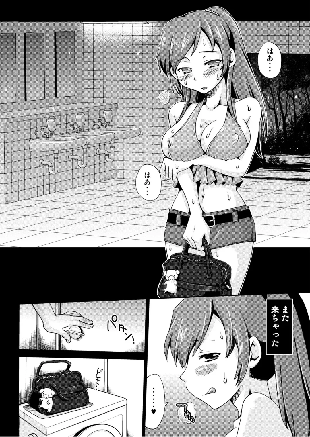 [Souko Souji] Yoru no Watashi wa Koushuu Benjo Fhentai - Page 3