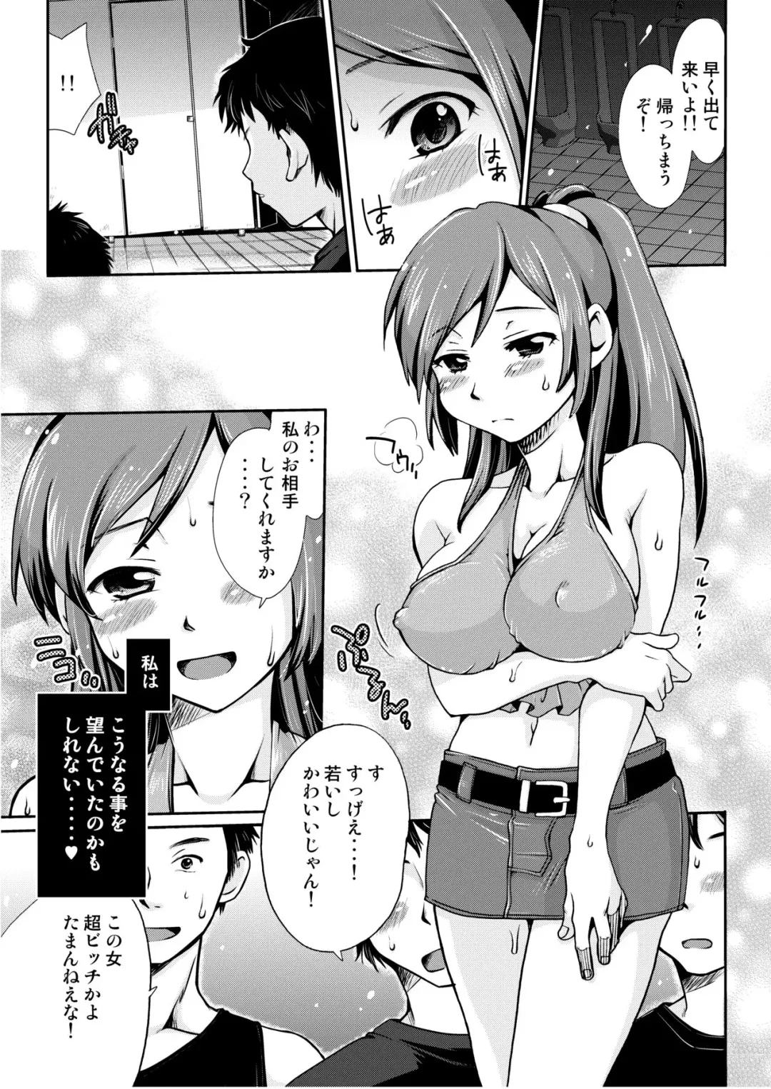 [Souko Souji] Yoru no Watashi wa Koushuu Benjo Fhentai - Page 7