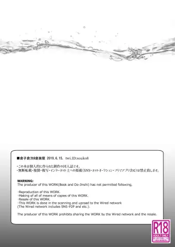 [Souko Souji] Yoru no Watashi wa Koushuu Benjo Fhentai - Page 19