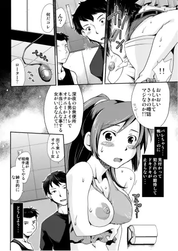 [Souko Souji] Yoru no Watashi wa Koushuu Benjo Fhentai - Page 6