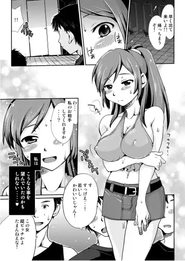 [Souko Souji] Yoru no Watashi wa Koushuu Benjo Fhentai - Page 7