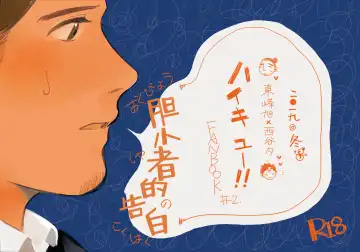 Read A Coward's Confession - Fhentai