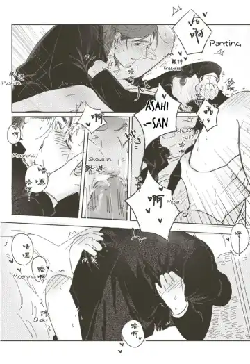 A Coward's Confession Fhentai - Page 37