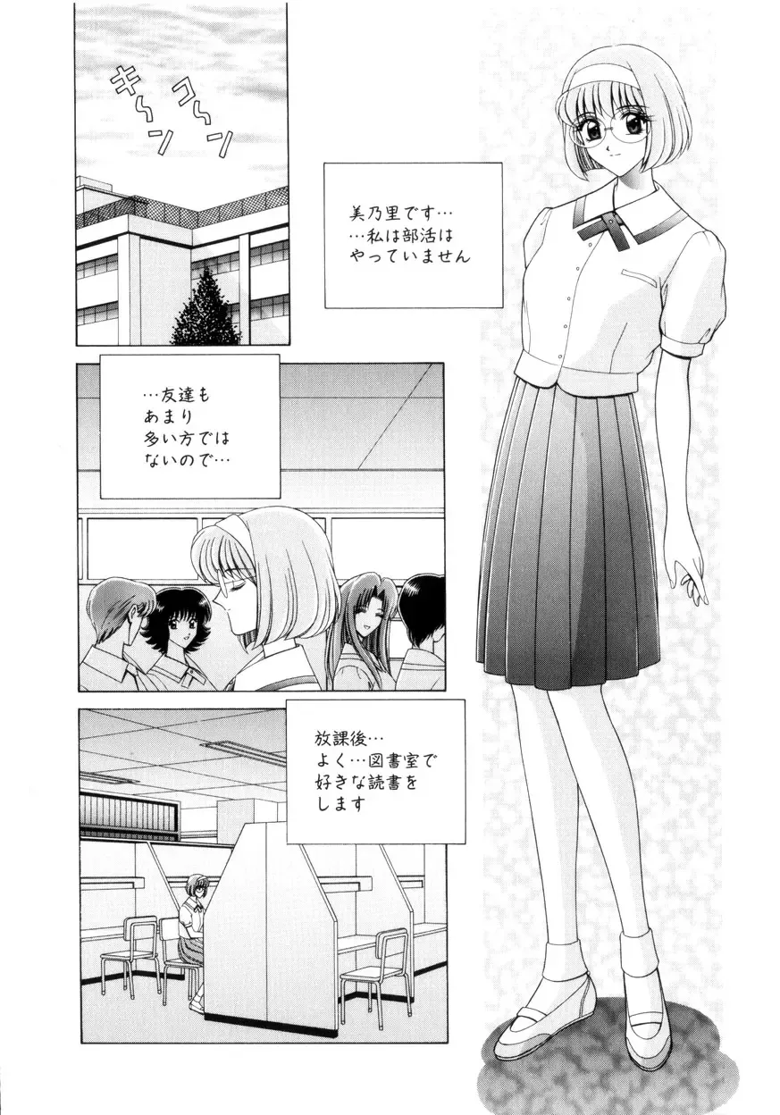 [Gun - Gun Ryuusei] Houkago Play - Play at Afterschool - Fhentai - Page 101