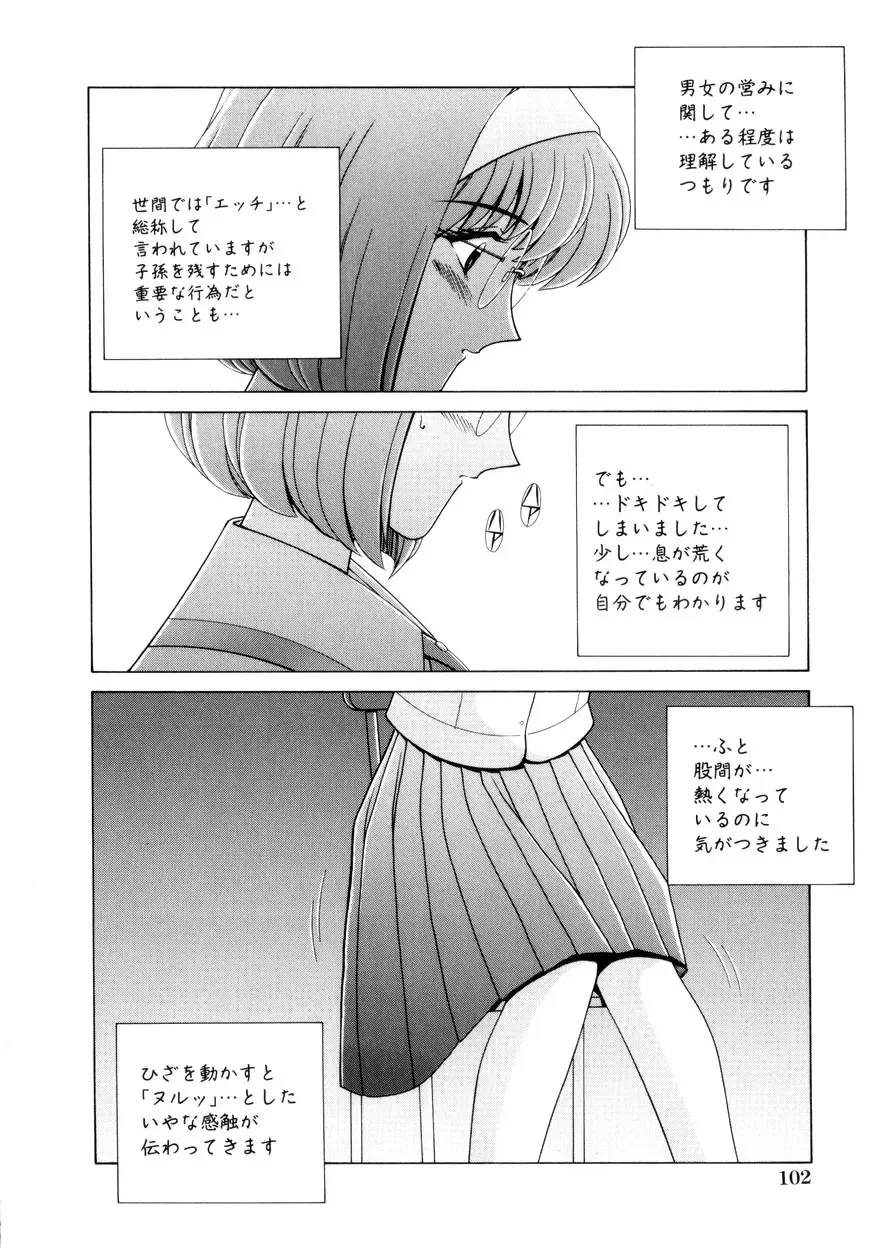 [Gun - Gun Ryuusei] Houkago Play - Play at Afterschool - Fhentai - Page 103