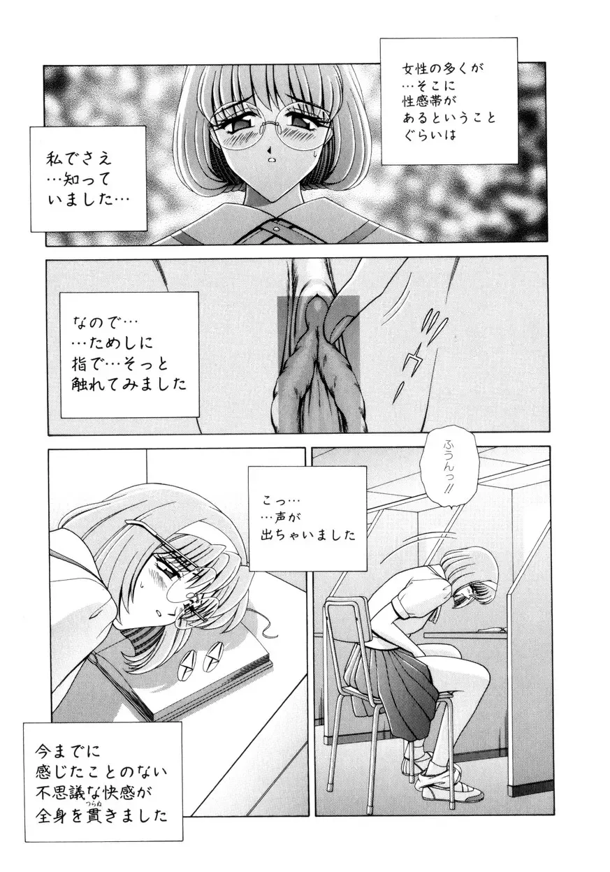 [Gun - Gun Ryuusei] Houkago Play - Play at Afterschool - Fhentai - Page 108