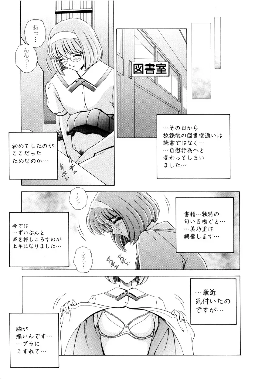 [Gun - Gun Ryuusei] Houkago Play - Play at Afterschool - Fhentai - Page 112