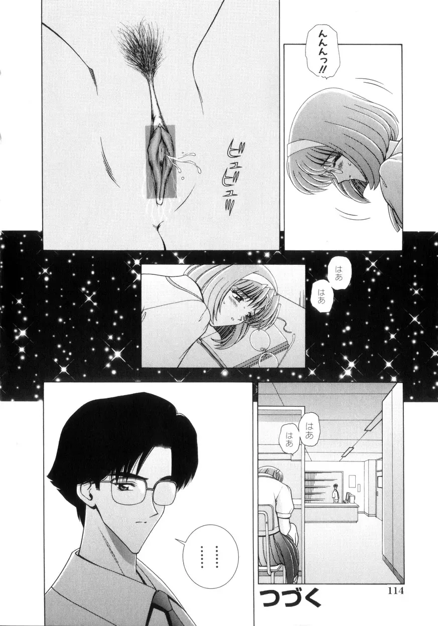 [Gun - Gun Ryuusei] Houkago Play - Play at Afterschool - Fhentai - Page 115