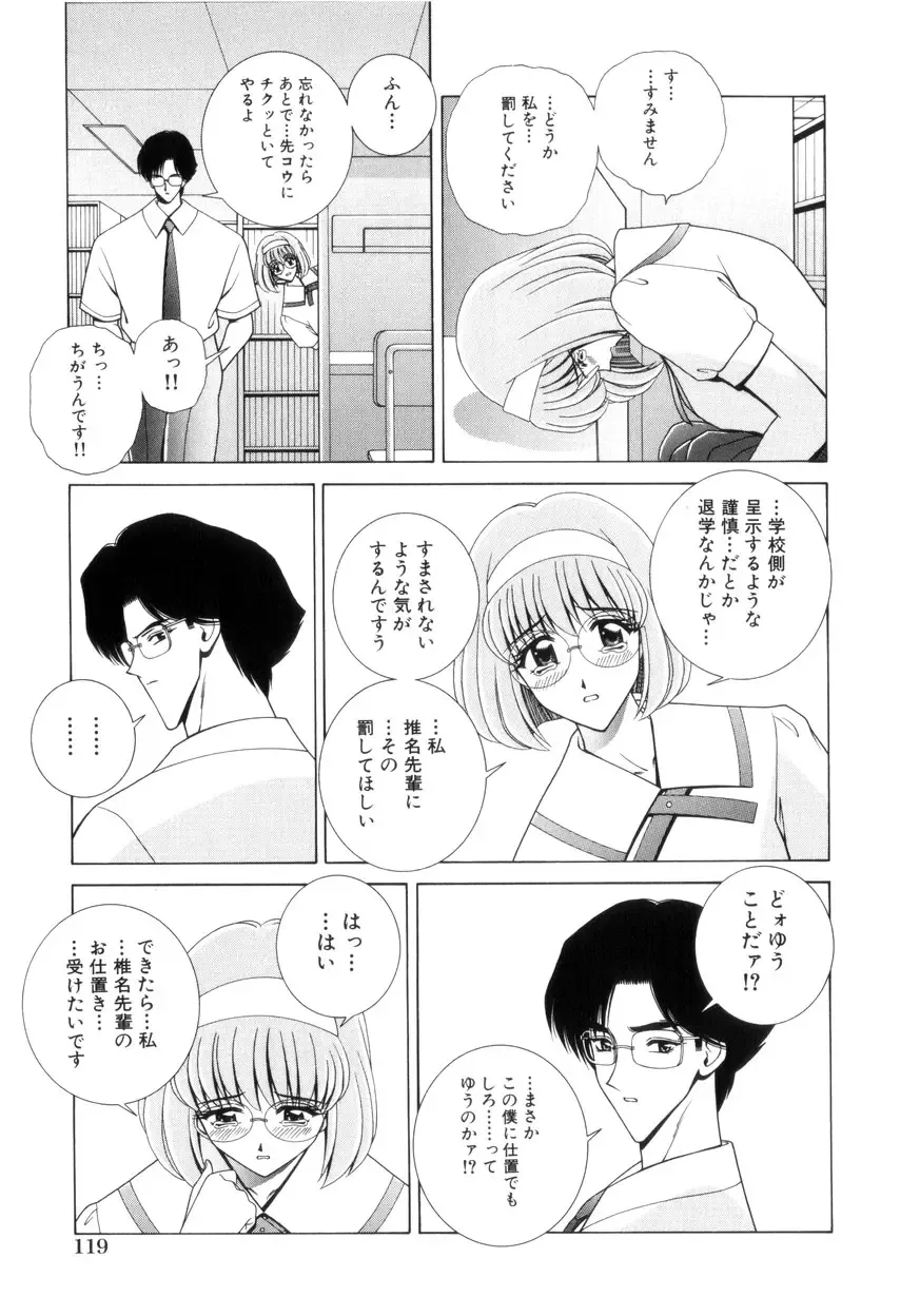 [Gun - Gun Ryuusei] Houkago Play - Play at Afterschool - Fhentai - Page 120