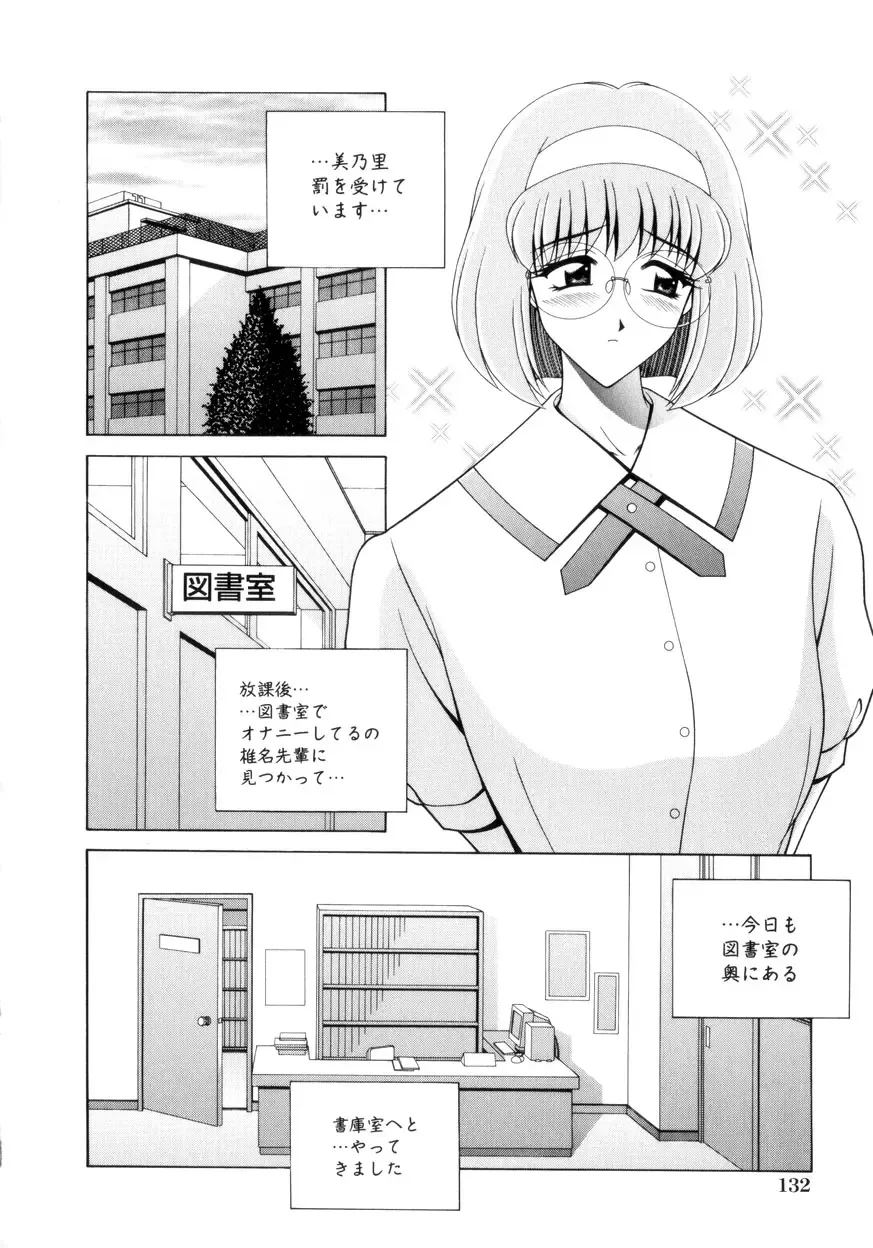 [Gun - Gun Ryuusei] Houkago Play - Play at Afterschool - Fhentai - Page 133