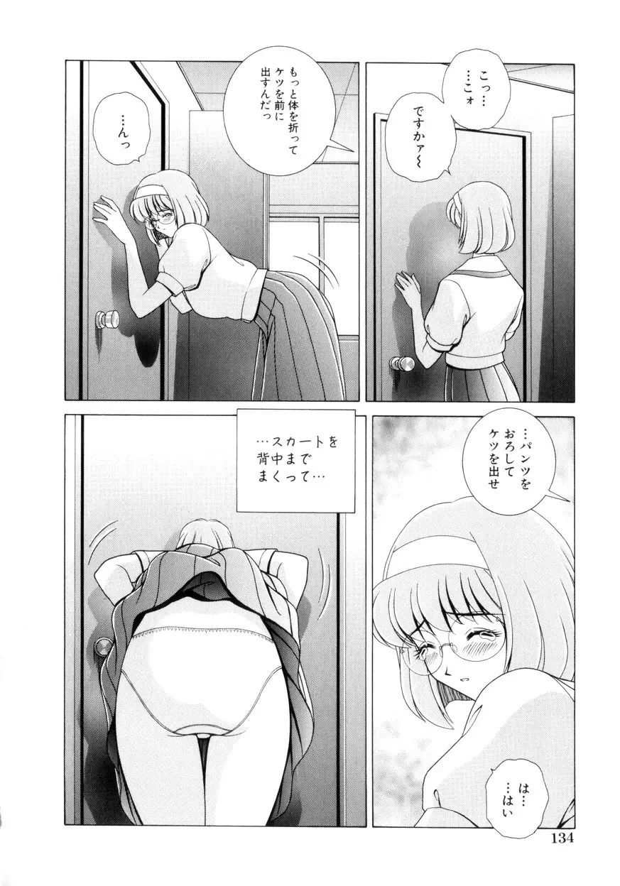 [Gun - Gun Ryuusei] Houkago Play - Play at Afterschool - Fhentai - Page 135