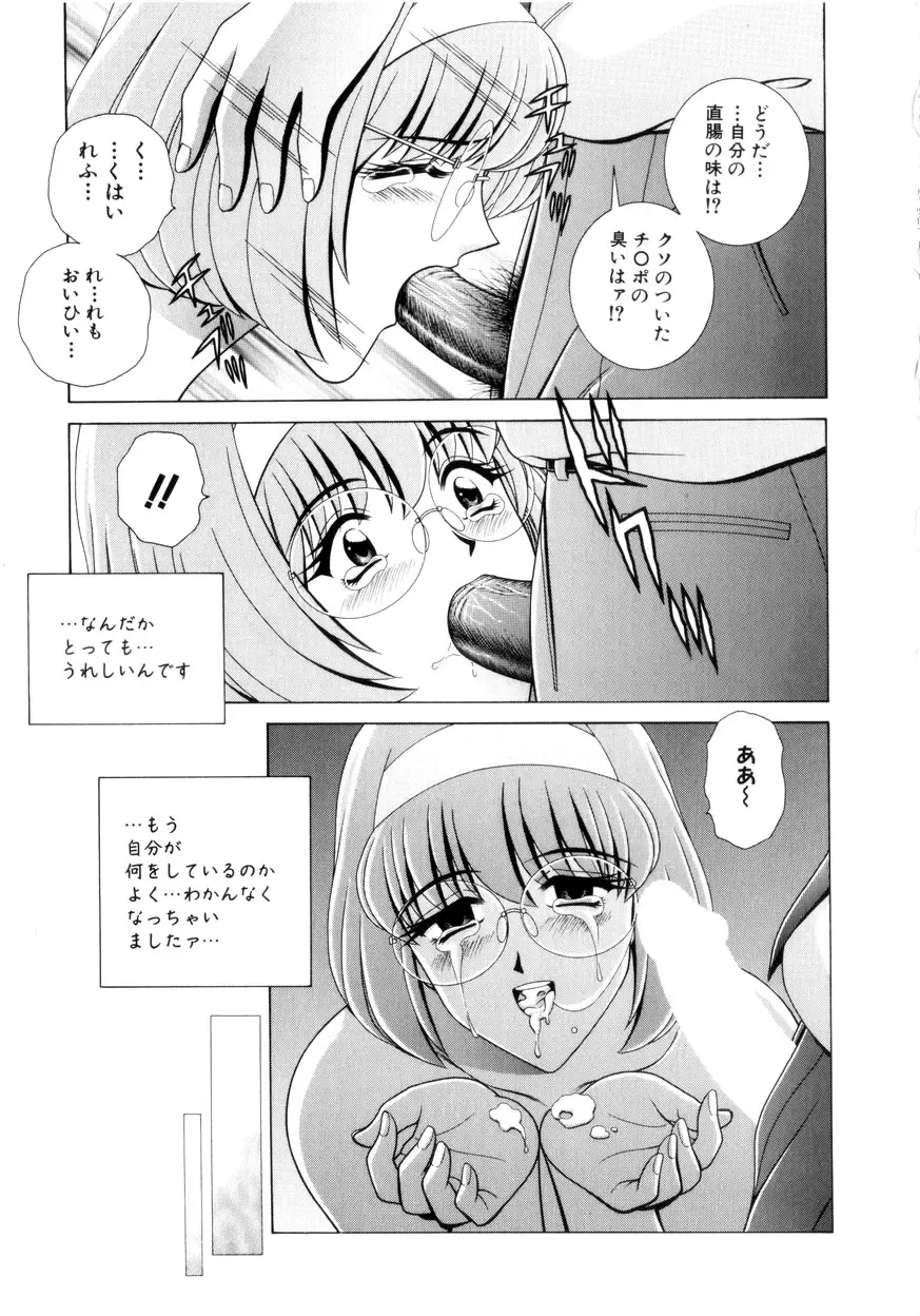 [Gun - Gun Ryuusei] Houkago Play - Play at Afterschool - Fhentai - Page 146