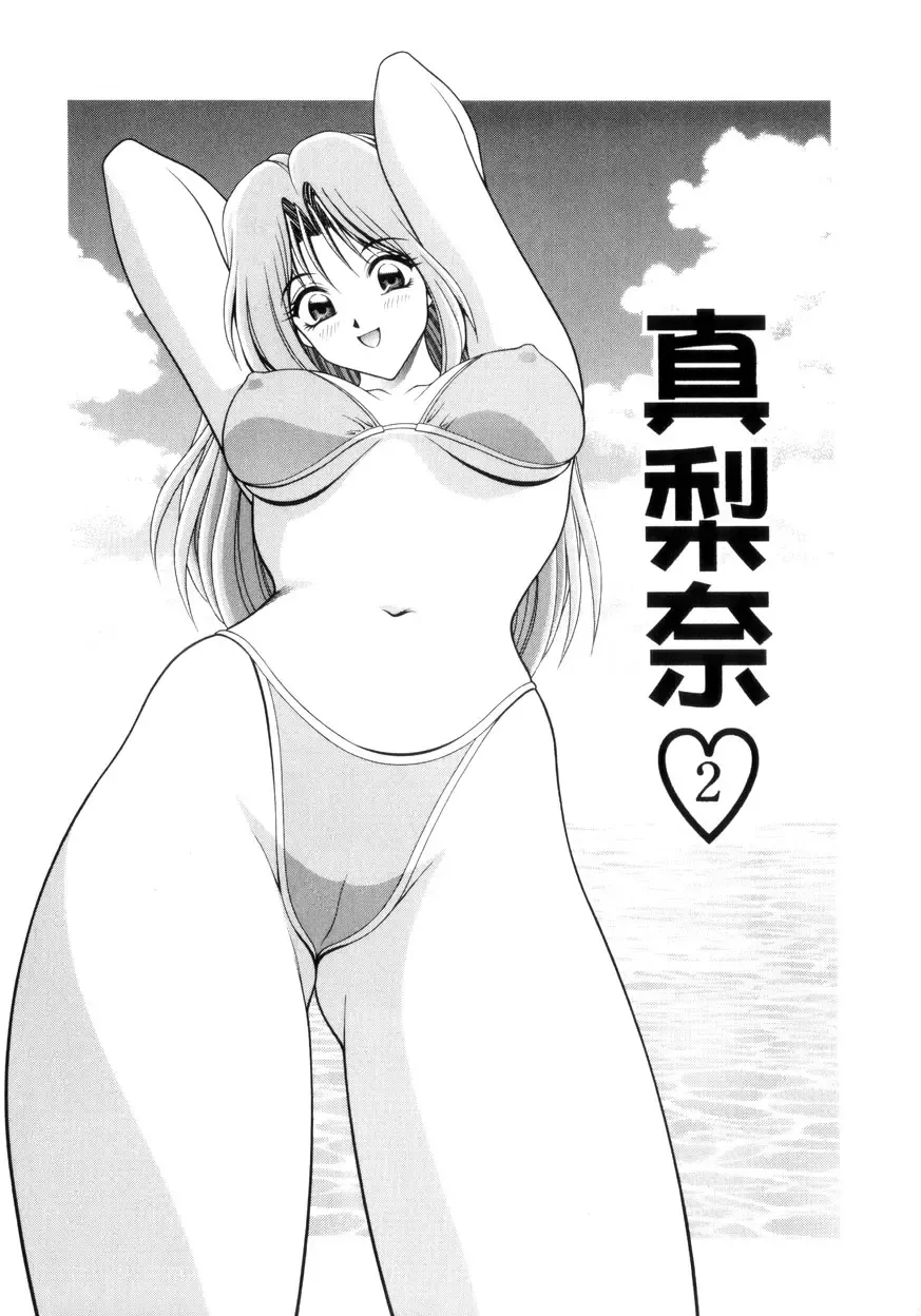 [Gun - Gun Ryuusei] Houkago Play - Play at Afterschool - Fhentai - Page 20