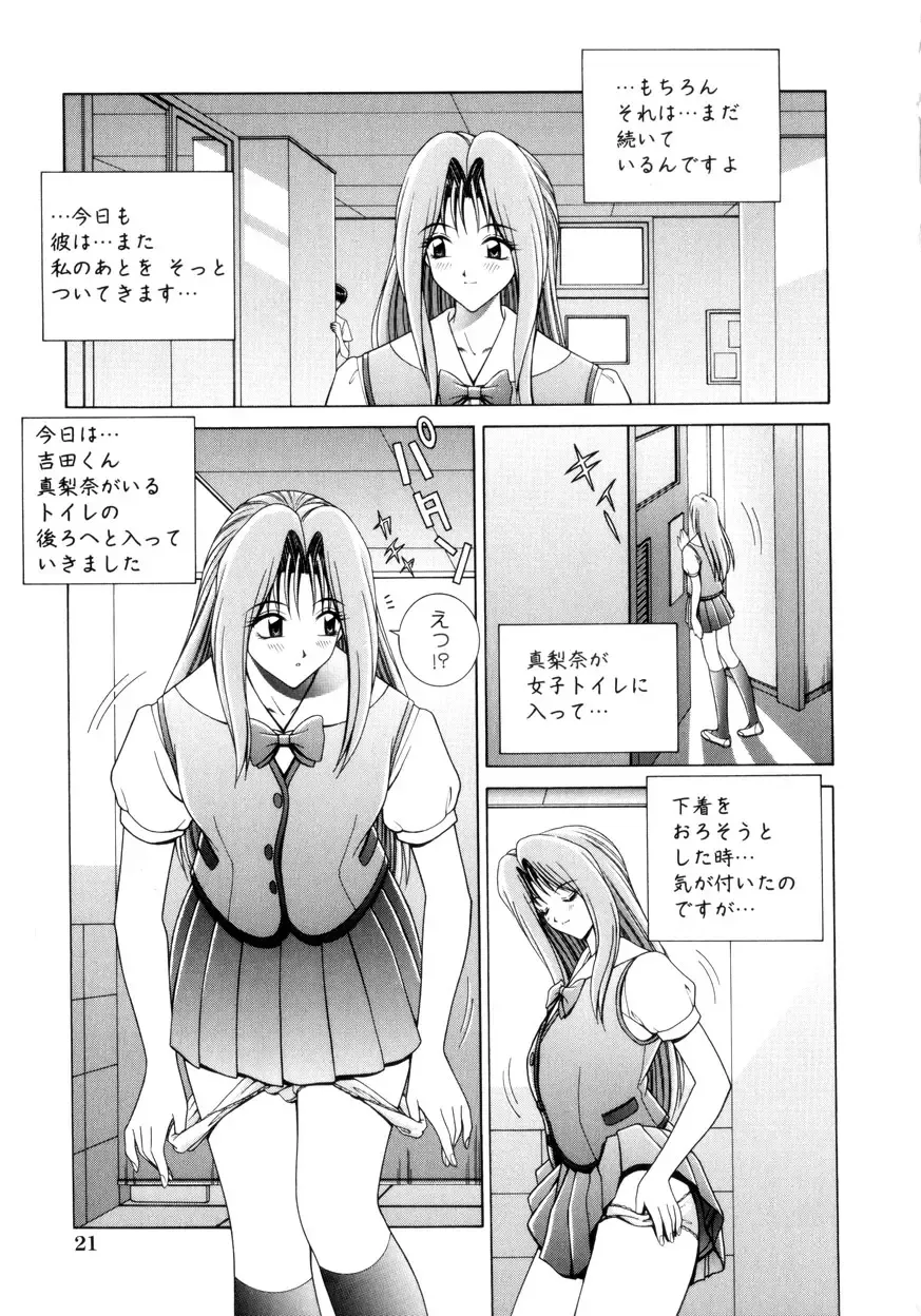 [Gun - Gun Ryuusei] Houkago Play - Play at Afterschool - Fhentai - Page 22
