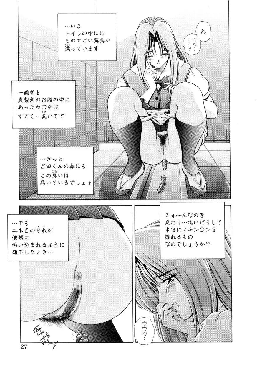 [Gun - Gun Ryuusei] Houkago Play - Play at Afterschool - Fhentai - Page 28