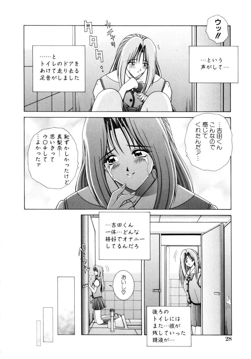 [Gun - Gun Ryuusei] Houkago Play - Play at Afterschool - Fhentai - Page 29
