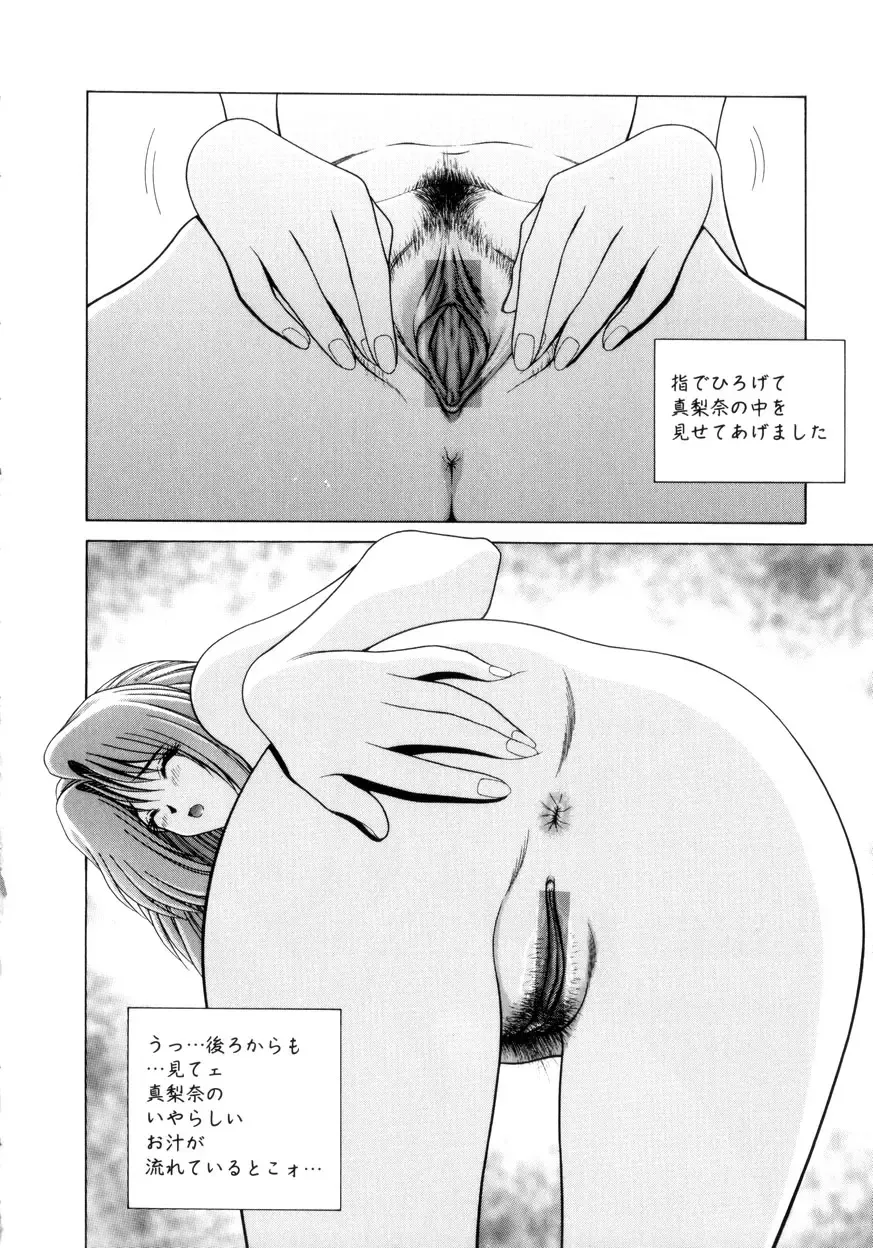 [Gun - Gun Ryuusei] Houkago Play - Play at Afterschool - Fhentai - Page 33
