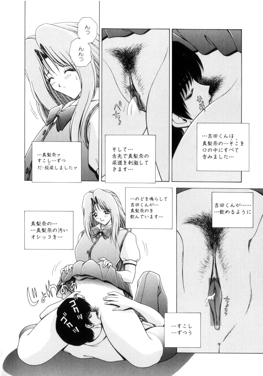 [Gun - Gun Ryuusei] Houkago Play - Play at Afterschool - Fhentai - Page 41