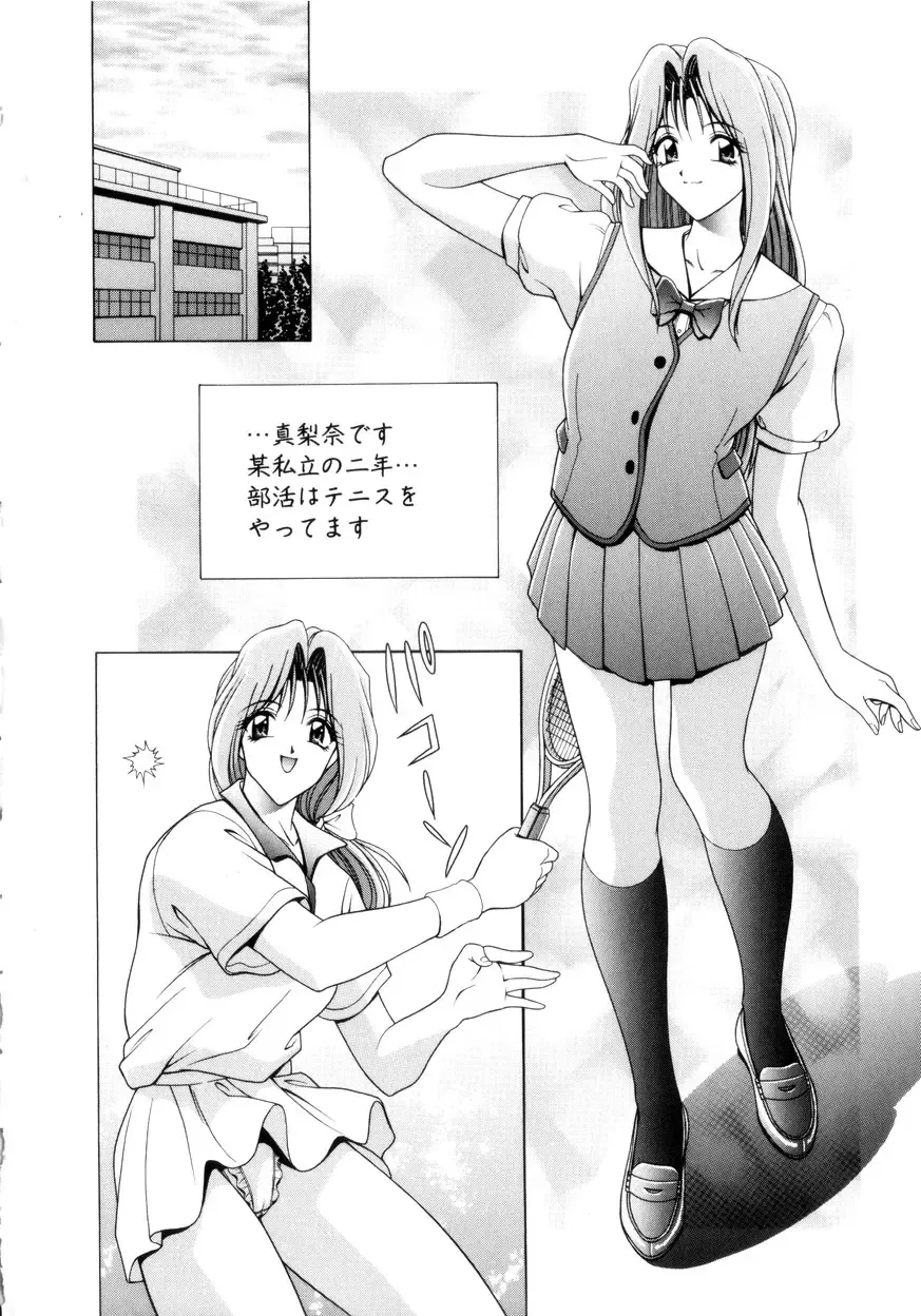 [Gun - Gun Ryuusei] Houkago Play - Play at Afterschool - Fhentai - Page 5