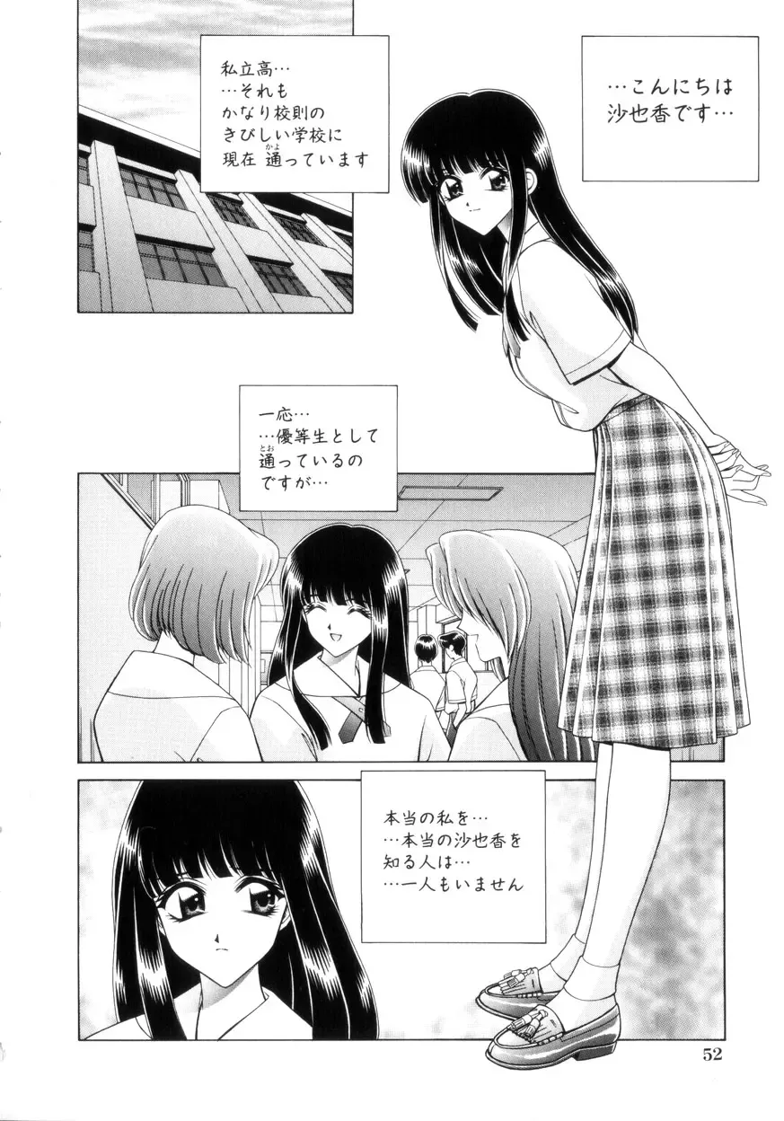 [Gun - Gun Ryuusei] Houkago Play - Play at Afterschool - Fhentai - Page 53