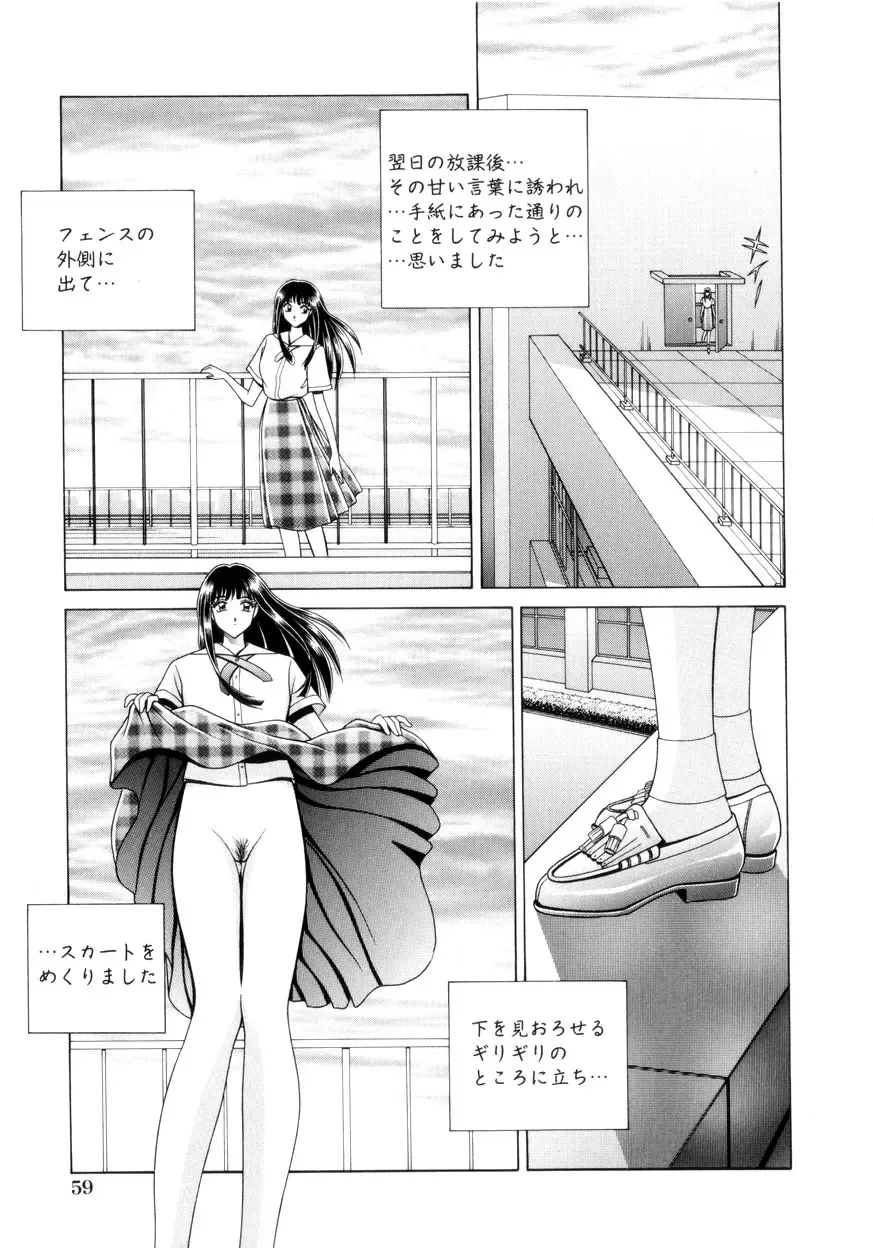 [Gun - Gun Ryuusei] Houkago Play - Play at Afterschool - Fhentai - Page 60