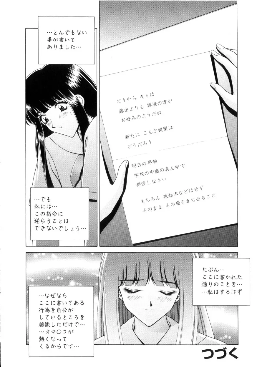 [Gun - Gun Ryuusei] Houkago Play - Play at Afterschool - Fhentai - Page 67