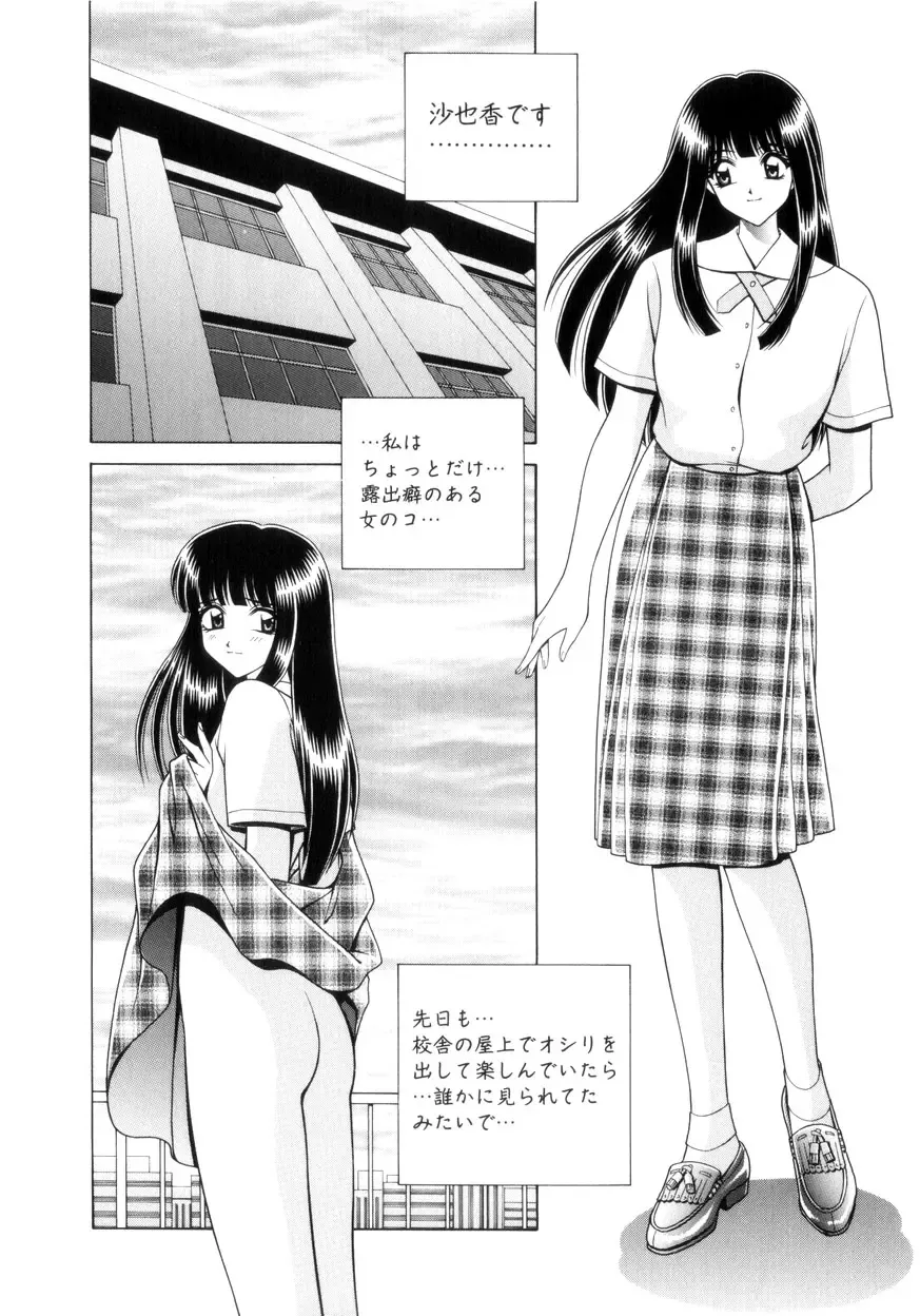 [Gun - Gun Ryuusei] Houkago Play - Play at Afterschool - Fhentai - Page 69