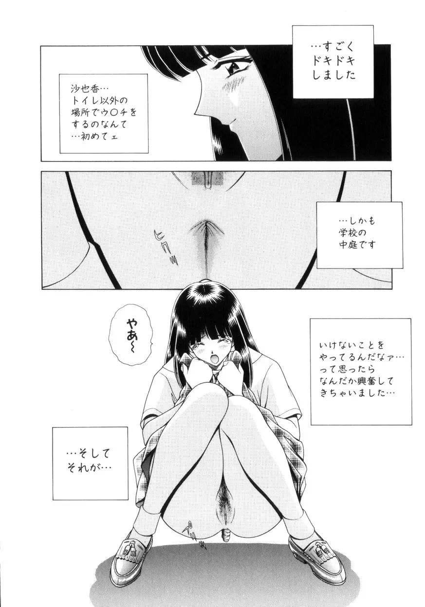 [Gun - Gun Ryuusei] Houkago Play - Play at Afterschool - Fhentai - Page 73