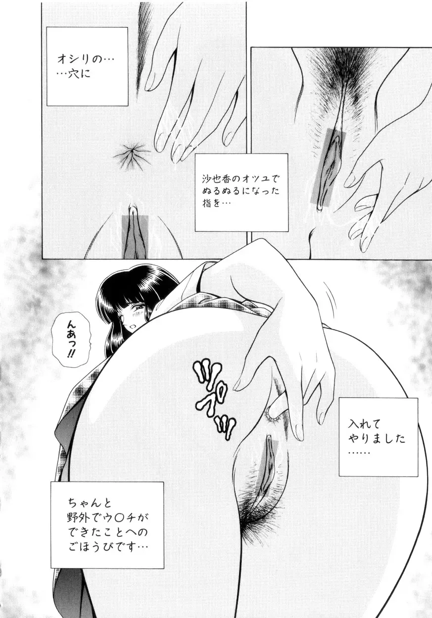[Gun - Gun Ryuusei] Houkago Play - Play at Afterschool - Fhentai - Page 77