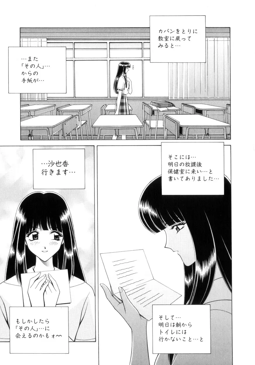 [Gun - Gun Ryuusei] Houkago Play - Play at Afterschool - Fhentai - Page 82