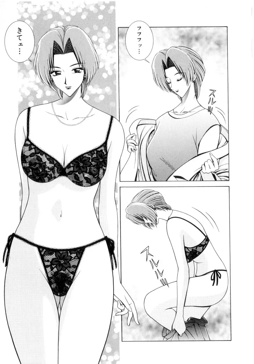 [Gun - Gun Ryuusei] Houkago Play - Play at Afterschool - Fhentai - Page 88