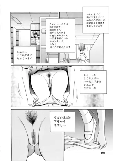 [Gun - Gun Ryuusei] Houkago Play - Play at Afterschool - Fhentai - Page 105