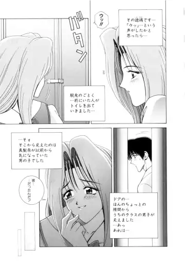 [Gun - Gun Ryuusei] Houkago Play - Play at Afterschool - Fhentai - Page 12