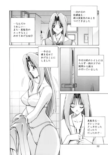 [Gun - Gun Ryuusei] Houkago Play - Play at Afterschool - Fhentai - Page 13