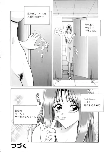 [Gun - Gun Ryuusei] Houkago Play - Play at Afterschool - Fhentai - Page 19