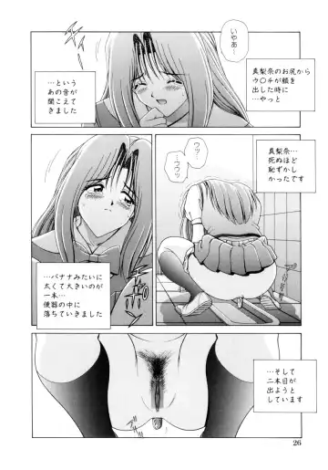 [Gun - Gun Ryuusei] Houkago Play - Play at Afterschool - Fhentai - Page 27