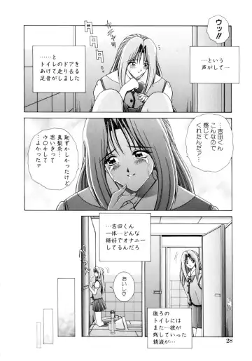 [Gun - Gun Ryuusei] Houkago Play - Play at Afterschool - Fhentai - Page 29