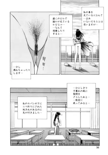 [Gun - Gun Ryuusei] Houkago Play - Play at Afterschool - Fhentai - Page 57